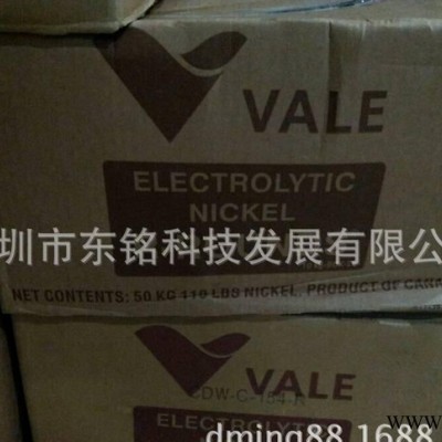 鎳角、含硫鎳餅、含硫鎳珠、鎳板、S-Ni、不含硫鎳餅、鎳餅