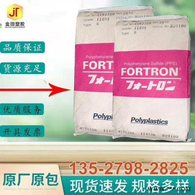 現貨PPS 日本寶理 0220U9 高抗沖 高韌性 耐高溫聚苯硫醚塑膠顆粒 耐高溫