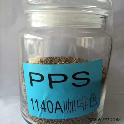 汽車部件專用PPS塑料原材料 1140A64寶理聚苯硫醚塑料廠家銷售 PPS純樹脂