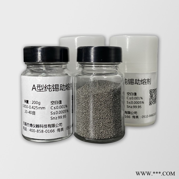 【現貨】直讀光譜儀品牌杰博廠家直供純錫助熔劑碳硫分析儀專用 碳硫檢測 量大優惠 價格面議現貨