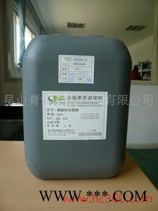 供應常溫磷化劑、皮膜劑