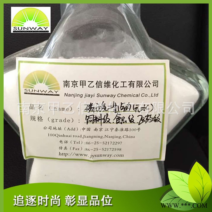 專業(yè)銷售磷酸二氫鈉食品級磷酸一鈉現(xiàn)貨