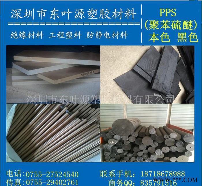 進口黑色聚苯硫醚板 本色加玻纖PPS聚苯硫醚板，PPS板材/