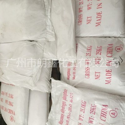 馬日夫鹽 98%高純度 磷酸二氫錳 酸式磷酸錳 微紅細小結晶 磷化劑