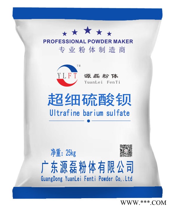 廣東源磊粉體供應廣東源磊粉體超細改性沉淀硫  超細超輕碳酸 納米級超細碳酸鈣 密封膠專用 55nm納米活性鈣 超細硫酸鋇