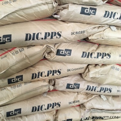 日本油墨水解穩定PPS DIC.PPS FZ-3600-R5 聚苯硫醚材料/PPS材料價位