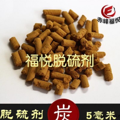 【福悅】高硫容氧化鐵脫硫劑 內蒙古氧化鐵脫硫劑 高吸附