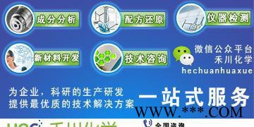 禾川化學(xué)無磷脫脂劑配方