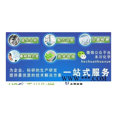 禾川化學(xué)無(wú)磷脫脂劑配方