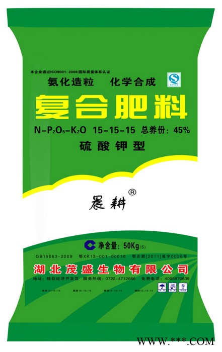 供應晨耕5-15-15硫基復合肥