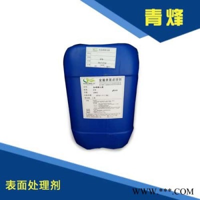 供應CHING FENG皮膜劑-957皮膜劑、三價鉻鈍化液、磷化劑