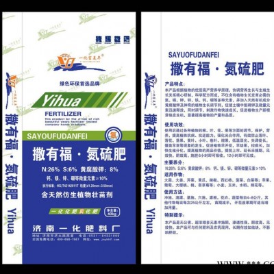 供應小麥追施肥（撒有福 氮硫肥）