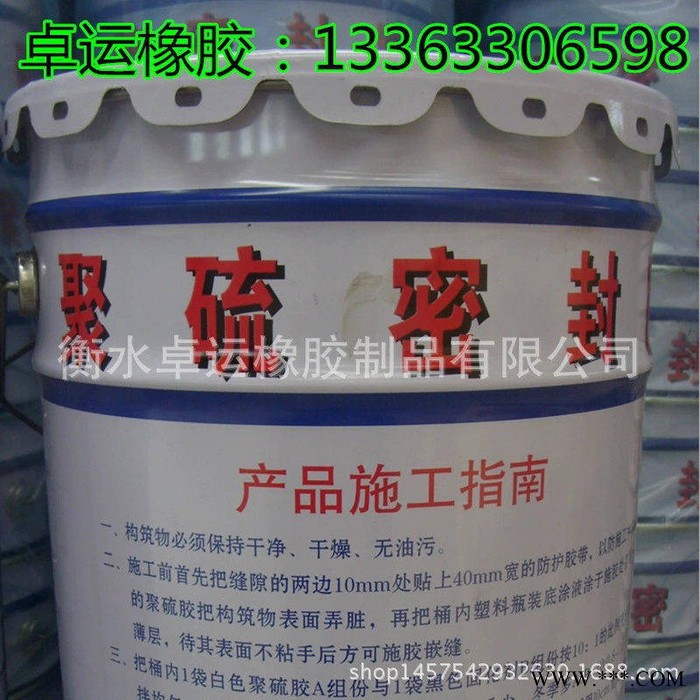 卓運直銷聚氨酯密封膠建筑防水密封膠雙組份聚硫建筑密封膠膏25kg/桶