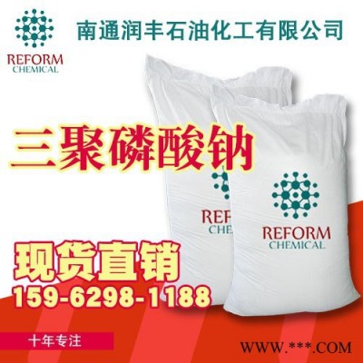 三聚磷酸鈉 磷酸五鈉 STPP 三聚磷酸五鈉 7758-29-4