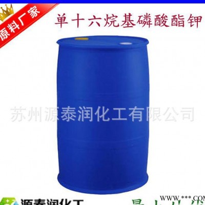 小額 單十六烷基磷酸酯鉀 價格優惠