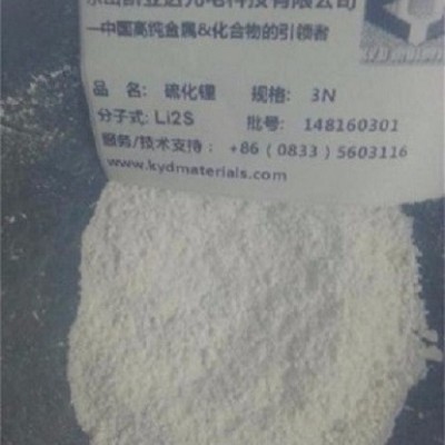 高純硫化鋰 硫化二鋰 Li2S 鋰硫電池 99.9%硫化鋰