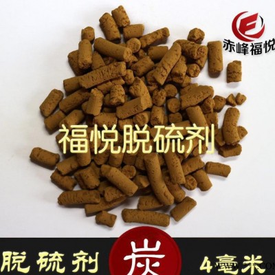 FUYUE脫硫塔填充用氧化鐵脫硫劑 高硫容氧化鐵脫硫劑 免費拿樣