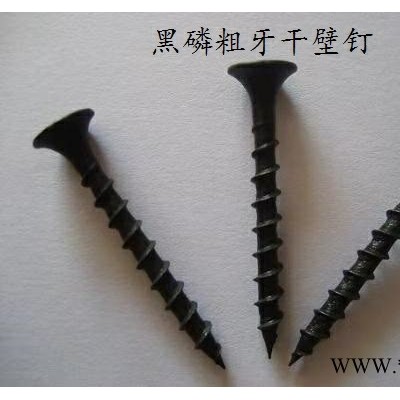 美特思其他 黑磷粗牙干壁釘 廠家定制