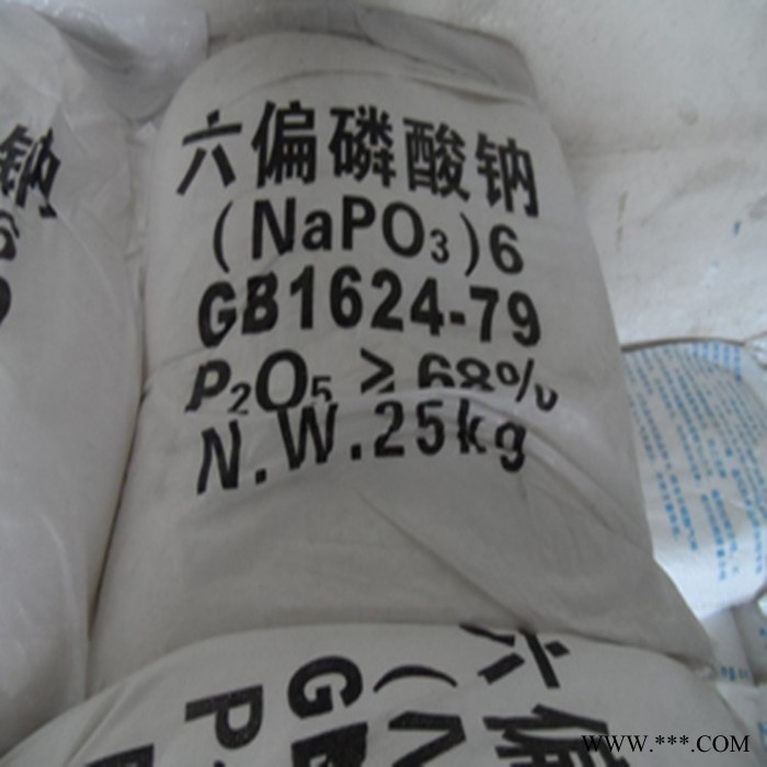廠家供應(yīng) **六偏磷酸鈉