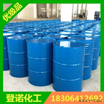 現貨 **二甲酯 99.5%含量 量大優惠