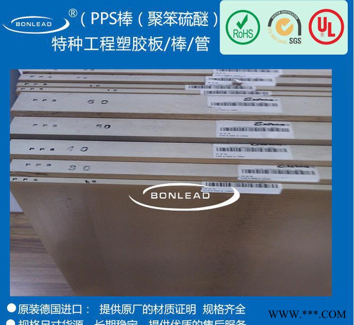 成都 福建 長沙 東莞 公明 深圳 龍華 進口PPS聚苯硫醚
