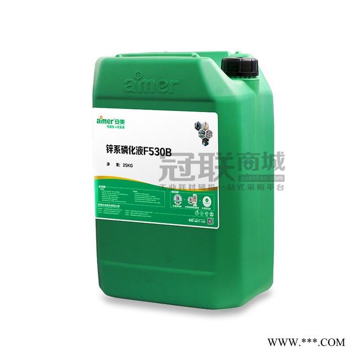 安美廠銷多功能六合一鋅系磷化液磷化表面處理  F530B  25KG/桶