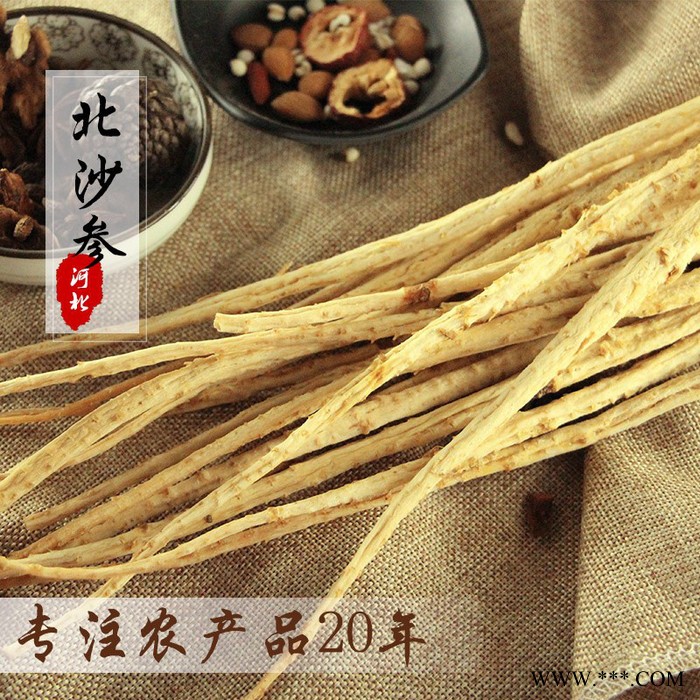 無硫北沙參 中藥材批發沙參個沙參條新貨 滋補藥食同源