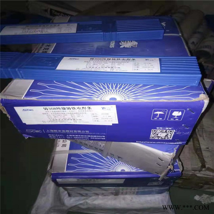 上海斯米克 料201高磷銅釬料 BCu93P-A磷銅焊條 銅管焊條 批發(fā)