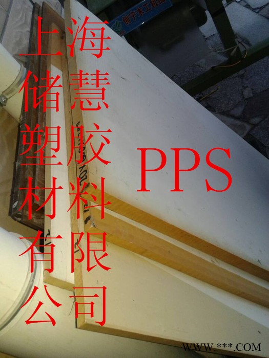 供應熱賣PPS聚苯硫醚