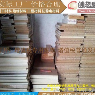 本色PPS板 進口PPS棒 聚苯硫醚板材 黑色PPS板 管材