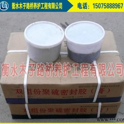 雙組份聚硫密封膠膏 嵌縫密封膠水庫建筑工程專用密封膏 直銷