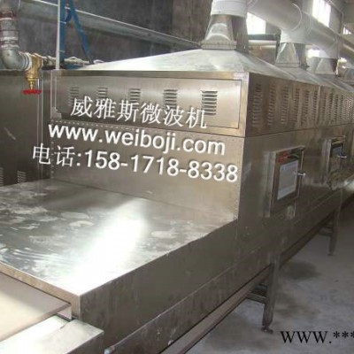 供應廣州威雅斯VYS-40HM8威雅斯磷礦粉烘干設備