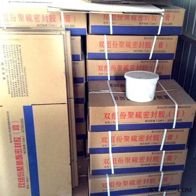 優慶 聚硫雙組份密封膠 防水密封膠 自流平型雙組份聚硫密封膠 雙組份密封膠