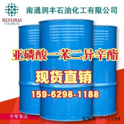 ** **一苯二異辛酯 抗氧劑 穩定劑 高含量 無色液體