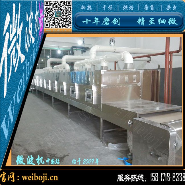 化肥干燥設(shè)備 磷肥干燥設(shè)備 微波干燥設(shè)備