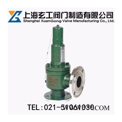 上海玄工閥門KA41Y抗硫安全閥