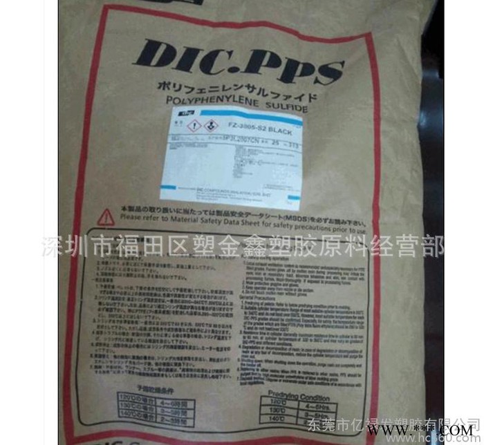 聚苯硫醚PPS塑料顆粒 DIC/Z-230 超韌性級 高溫下尺寸穩(wěn)定 耐高溫