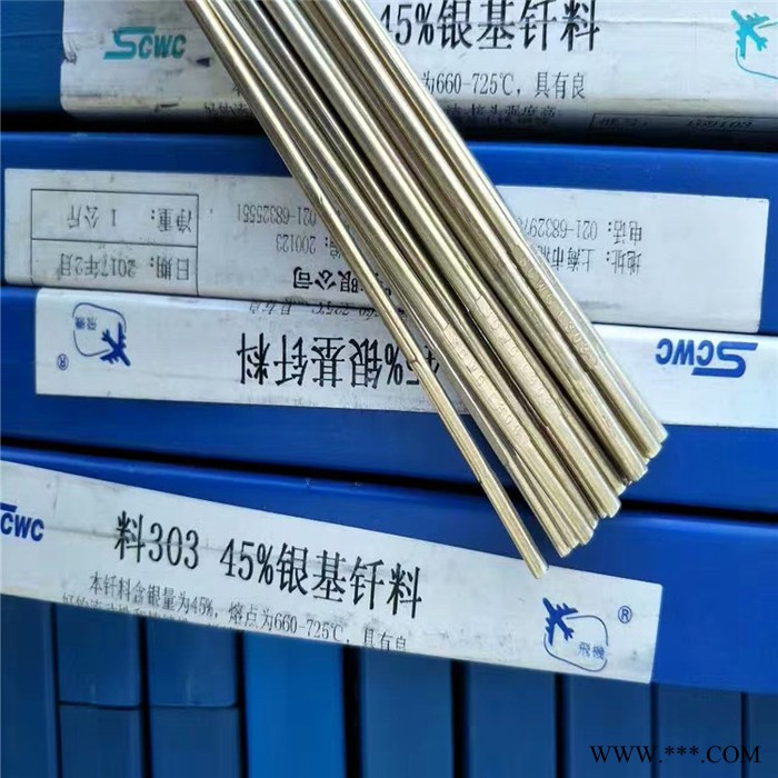 斯米克冰箱空調(diào)銅管焊接扁磷銅焊條L201銀焊條BCuP93銅管氣焊條 磷銅釬焊焊條2.0