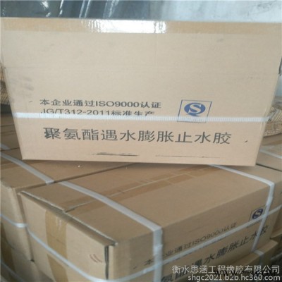 思涵雙組份 聚氨酯密封膏 建筑填縫膏 AB聚硫密封膠 隧道用高模量聚氨酯密封膠 遇水膨脹止水膠廠家 低模量