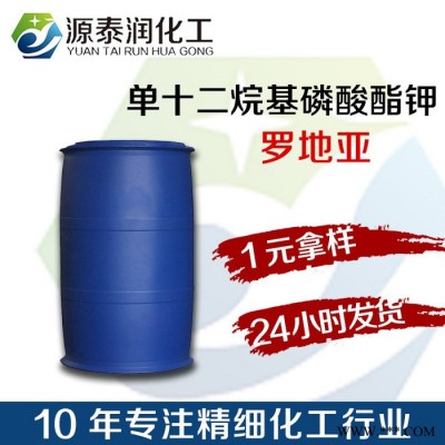 供應化學名稱： 單十二、十四烷基磷酸酯鉀鹽