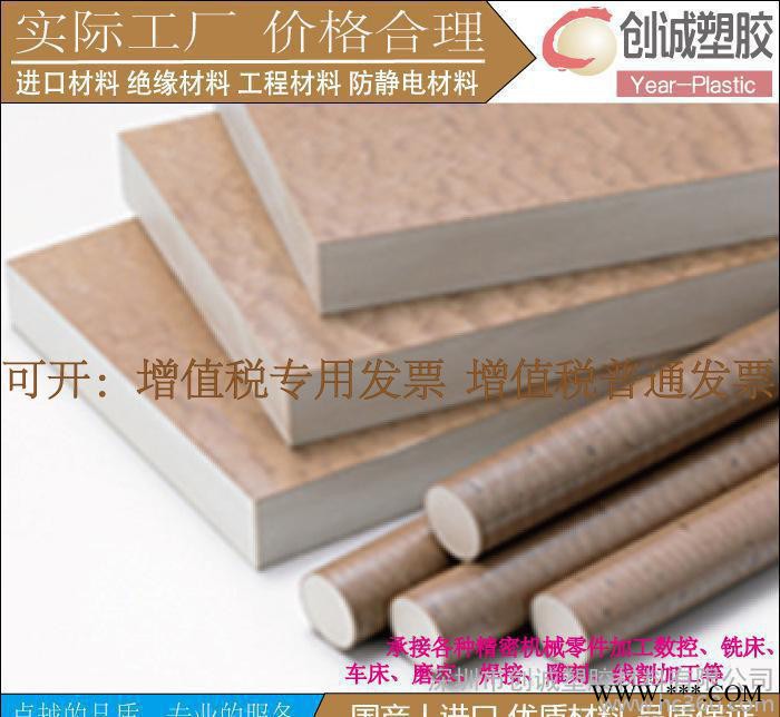 絕緣材料德國進口PPS板棒零切 耐高溫聚苯硫醚定制做模具零件