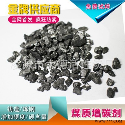 【凌源大德】廠家直供90-96%含量高碳低硫增碳劑