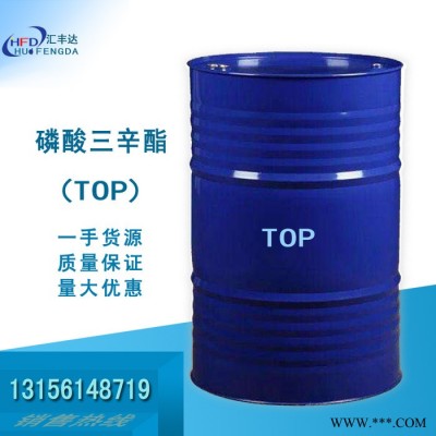 現貨供 磷酸三辛酯 增塑劑TOP 工業萃取劑  cas 78-42-2