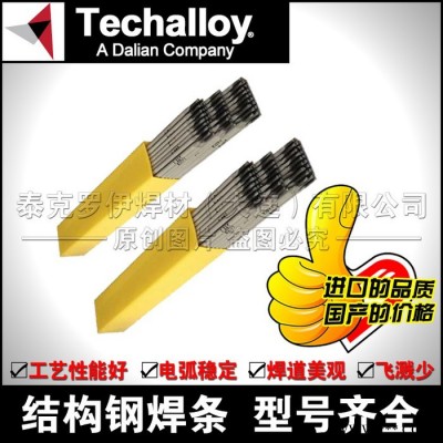 廠家供應J507G碳鋼焊條 低氫鈉型藥皮的低硫高韌性碳鋼焊條碳鋼電焊條專用焊條2.5/3.2/4.0/5.0mm價格