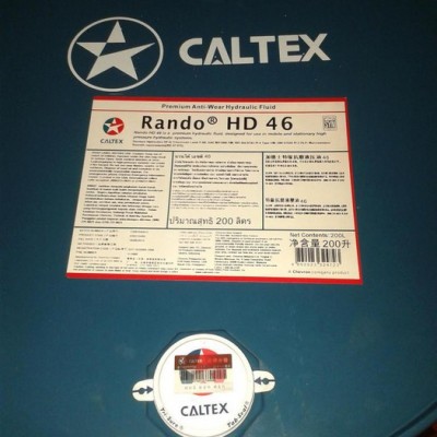 供應加德士Caltex Cleartex CF D活性硫切削油