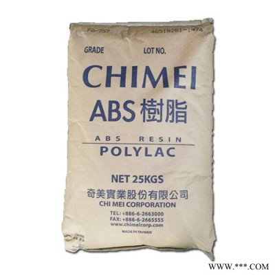 黑色ABS 寧波臺化ABS AG15AB BK 高光鏡面ABS 高硫動ABS 15AB