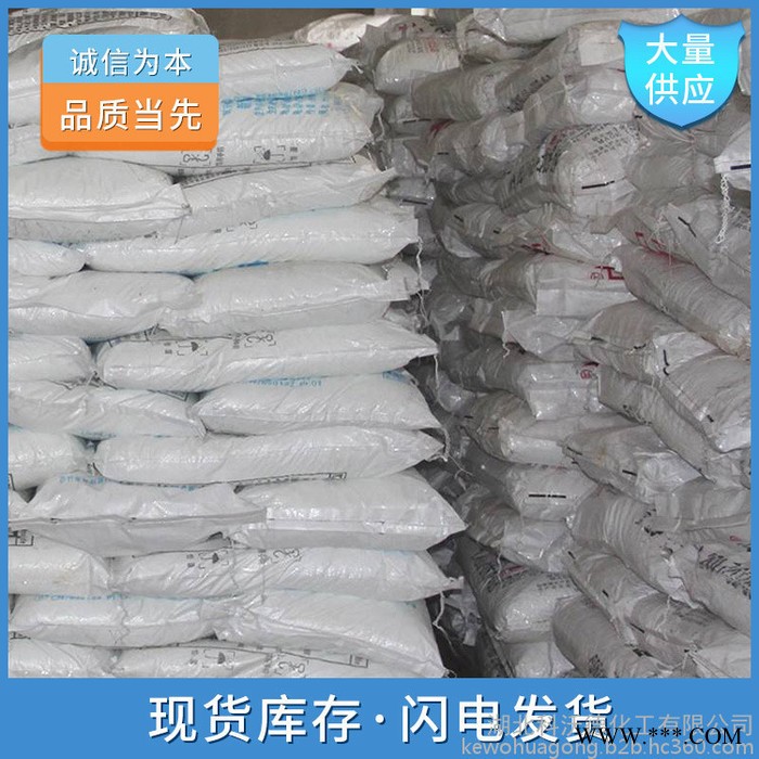 次**鈉 7681-53-0 化學(xué)鍍劑 湖北現(xiàn)貨