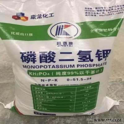 磷酸二氫鉀葉面肥水溶肥磷酸二氫鉀農業級葉面肥噴施肥大量批發