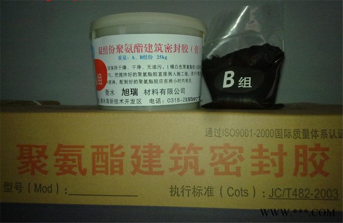河北保定雙組份聚硫密封膠密度