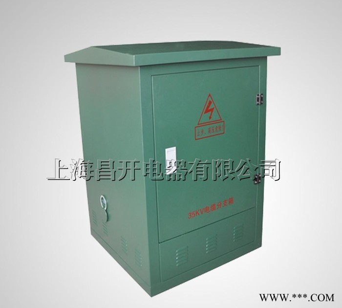 昌開歐式電纜分接箱帶六氟硫負荷開關SF6斷路器分支箱 不銹鋼